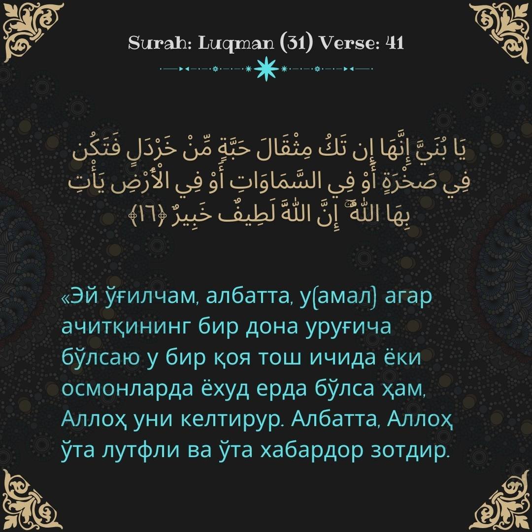 Image showing the Uzbek translation of Surah Luqman (31) Verse 41.