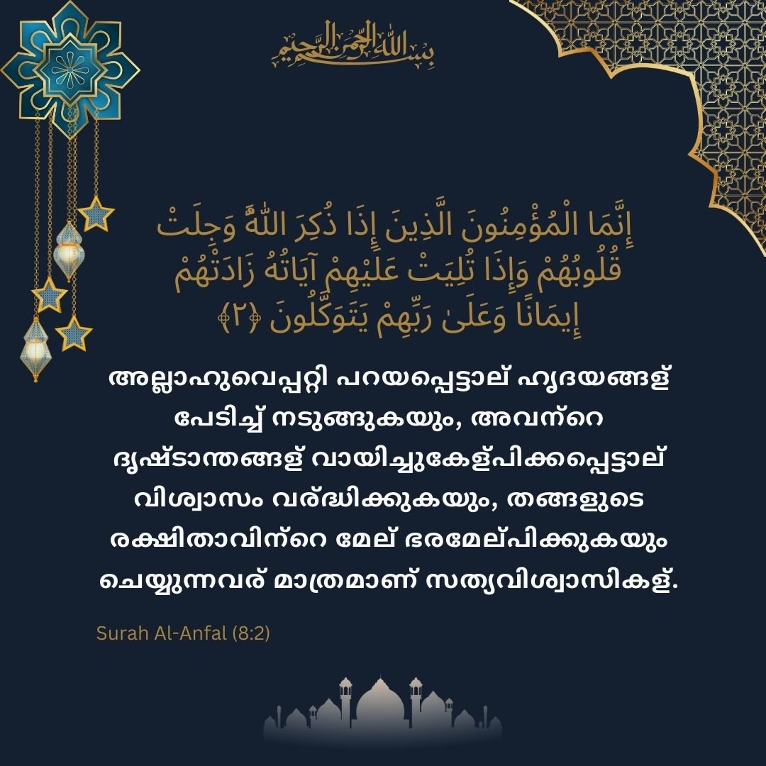 Image showing the Malayalam translation of Surah Al-Anfal (8) verse 2.