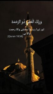 Islamic image with Quranic verse and Urdu translation