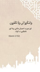 Islamic image with Quranic verse and Urdu translation